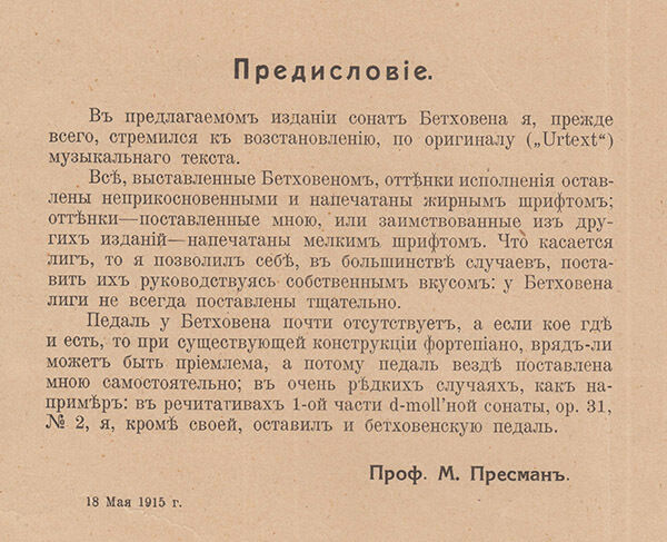 Предисловие что это. Предисловие к публикации. Предисловия к изданиям. Предисловие о любви. Предисловие к сборнику сочинений.